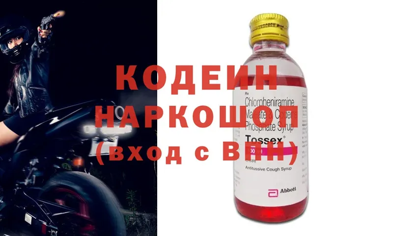 Кодеин Purple Drank  купить наркотики цена  Сарапул 