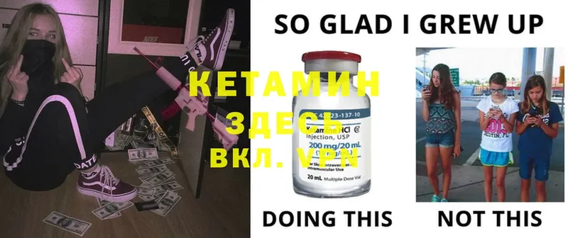 КЕТАМИН ketamine  Сарапул 